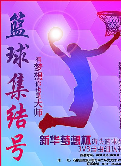 其他球星也