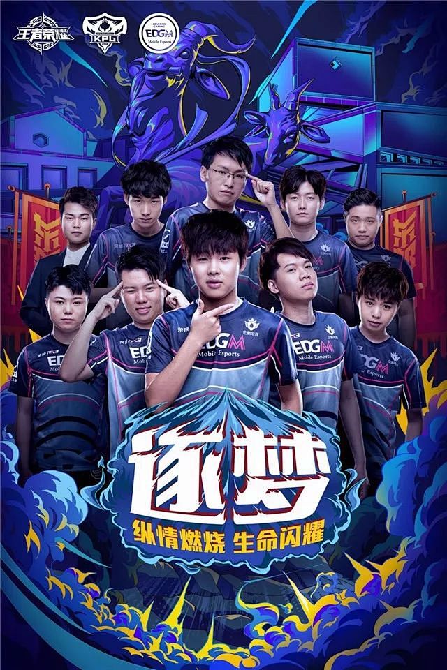 为最终夺冠